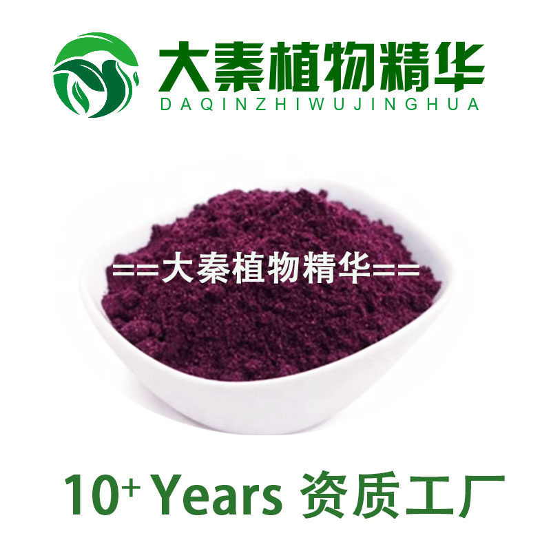 SC工厂马基莓提取物马奇果粉