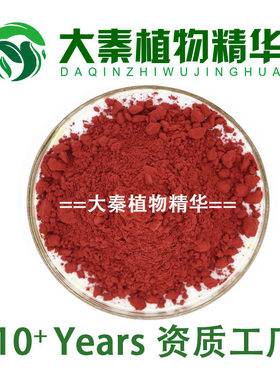红曲米提取物金牌工厂
