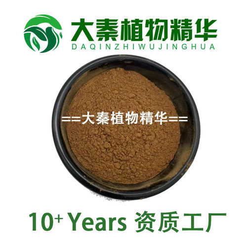 SC工厂 小花山奈提取物 泰国黑姜提取物5,7-多甲氧基黄烷酮全规格
