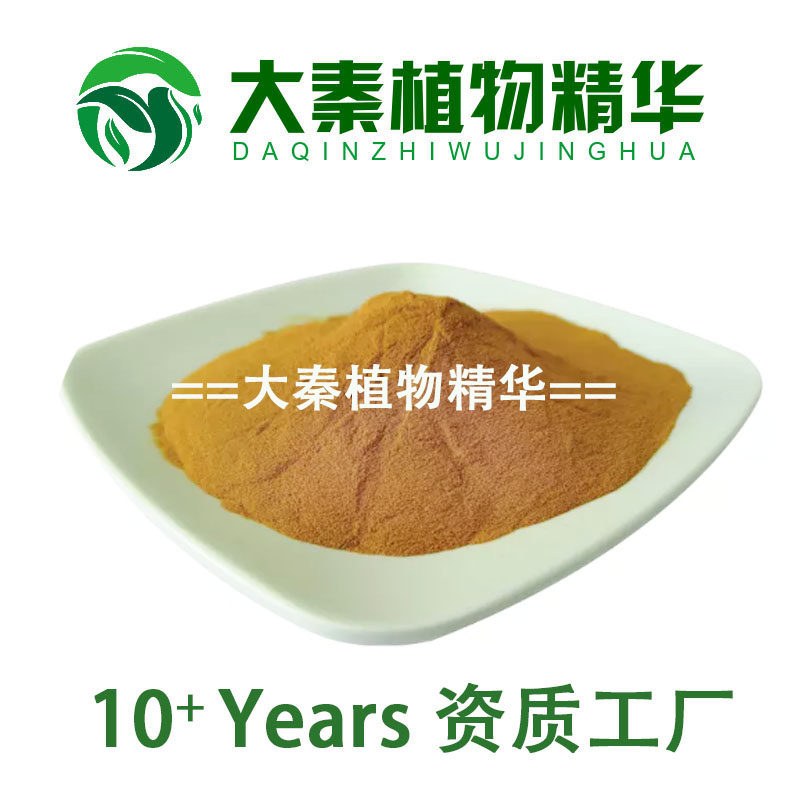 源头企业 老鹳草提取物 水溶老贯草老鹳草老鹤草全草浸膏提取物