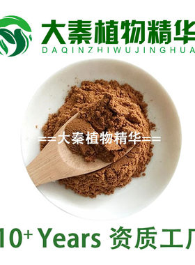 金牌认证蒲公英提取物SC工厂