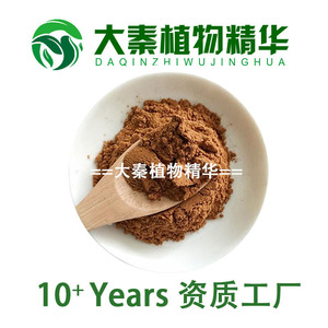 蒲公英提取物 蒲公英总黄酮 水溶蒲公英提取浓缩粉末 SC认证