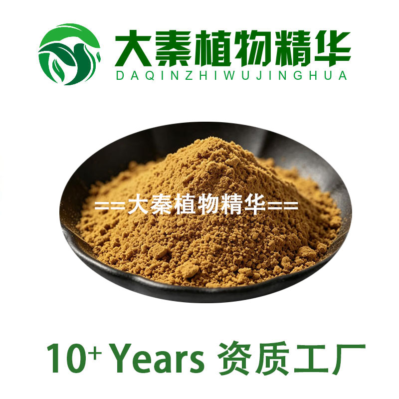 地锦草提取物10:1地锦草粉奶浆草提取物粉末精华SC厂家现货