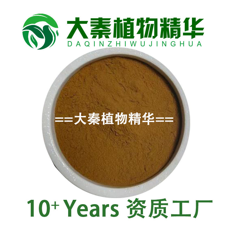 源头价 合欢花提取物 合欢花干燥体提取浓缩粉末 SC工厂提取物