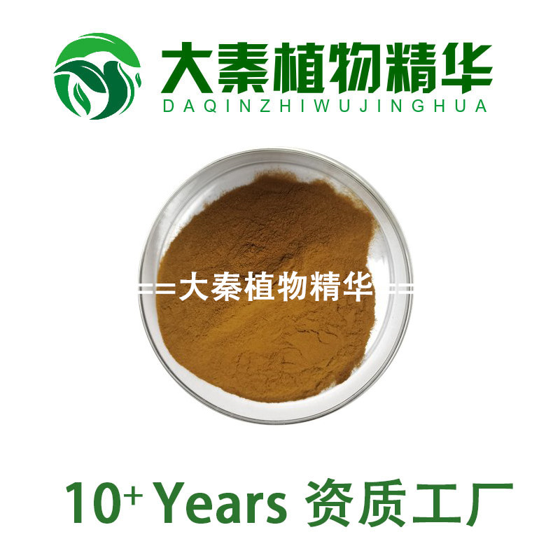 厂家直销 海桐皮提取物 比例海桐皮粉 刺桐提取物刺桐皂苷