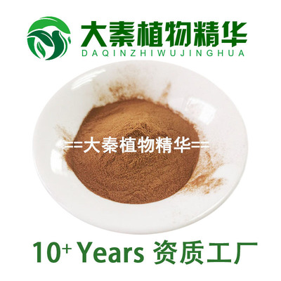SC工厂 楮实子提取物 现货供应构树果实萃取楮实子原料粉提取物粉