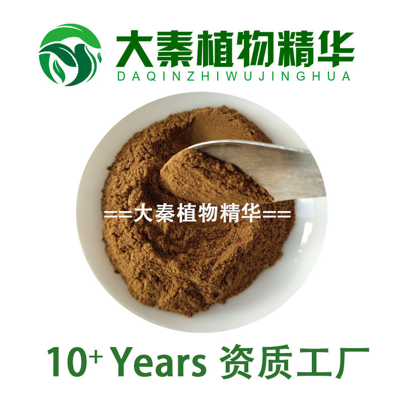 槐米提取物10水溶性浓缩精华厂家