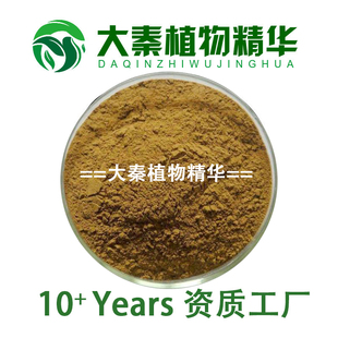 SC工厂  旋复花提取物 水溶性旋覆花提取物多糖粉末 现货库存
