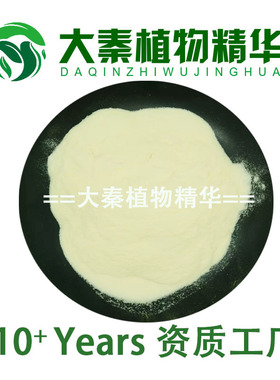 天然原料 黄瓜提取物 黄瓜多肽粉 Cucumber Extract 浓缩精华粉末