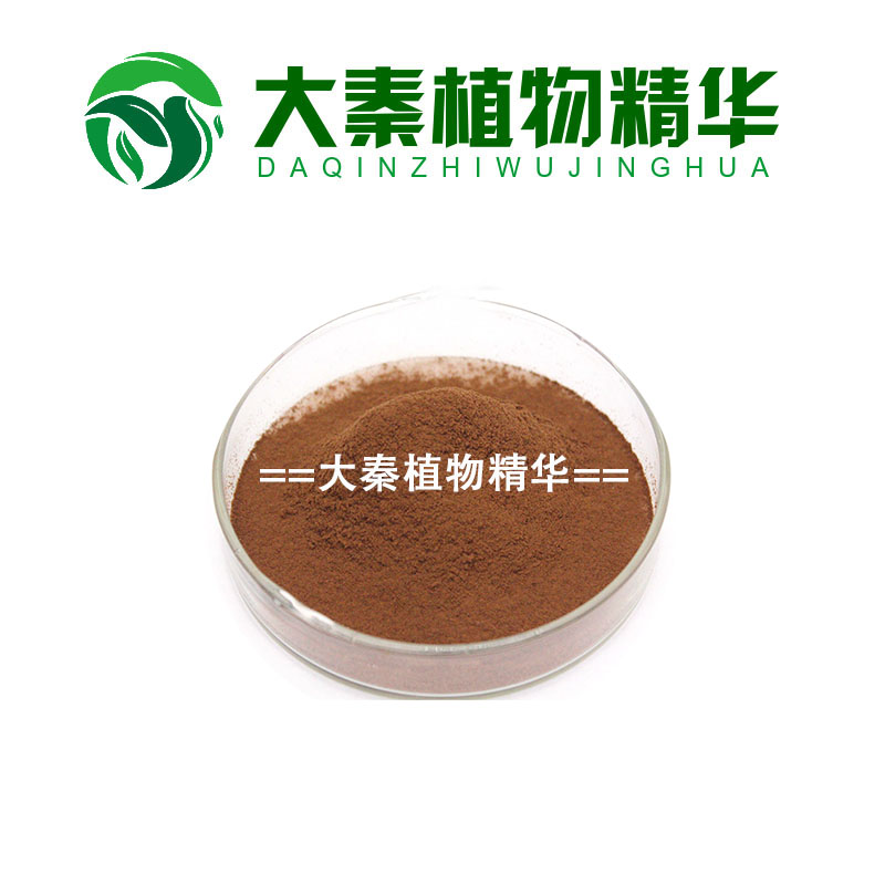 龙胆草提取物 龙胆苦甙龙胆草苦苷 Gentiopicroside浓缩提取物