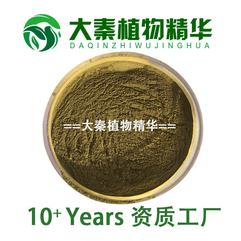 啤酒花提取物30:1高比例啤酒花粉 啤酒花黄酮浸膏粉 10%SC认证