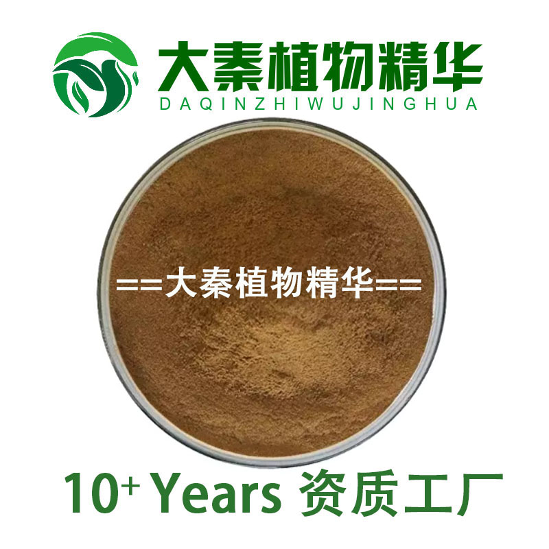 SC工厂皂角刺提取物 10:1 皂荚刺提取物 皂角刺黄酮苷精华粉末