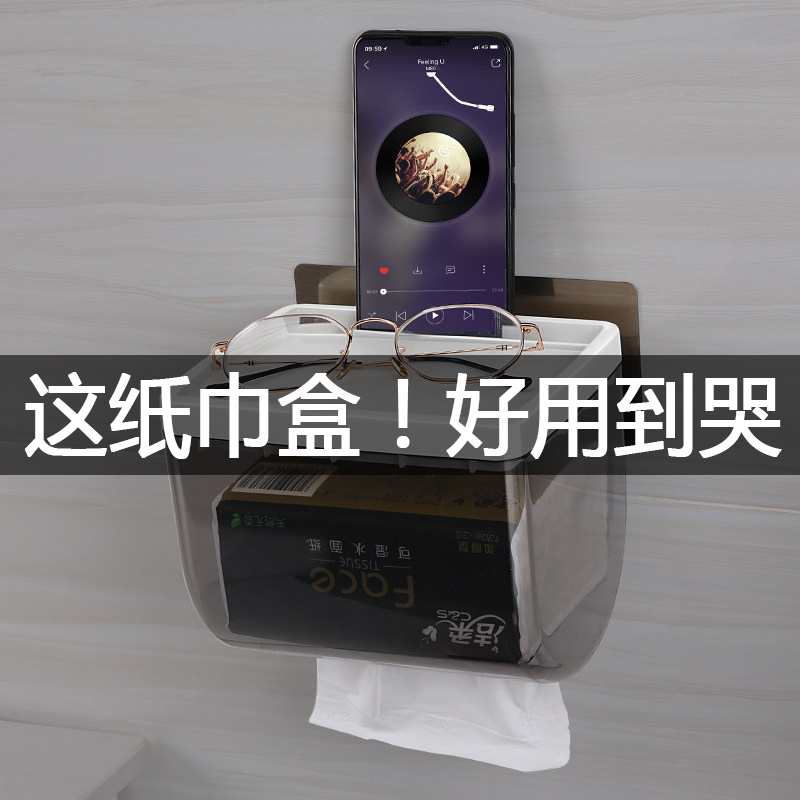 卫生厕所置物架免打孔纸巾盒