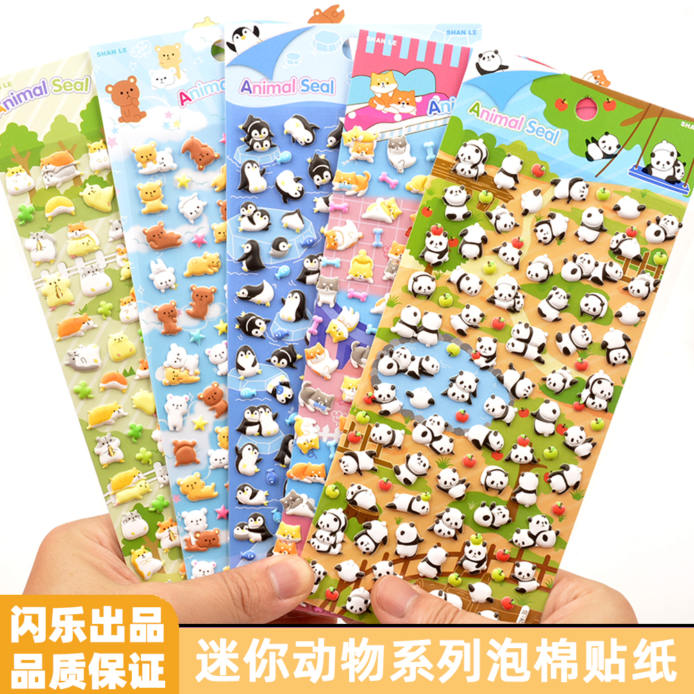 儿童贴纸动物小图案幼儿园奖励