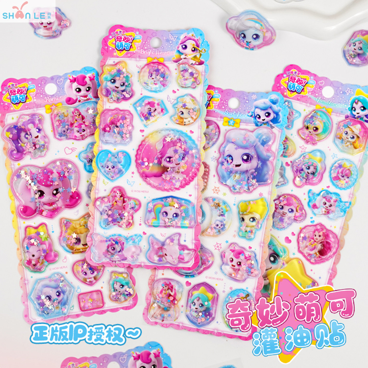奇妙萌可立体注水摇摇贴纸儿童卡通女孩水晶流沙手机壳装饰小贴画,玩具/童车/益智/积木/模型,贴纸,淘宝优惠券,粉丝福利购,淘宝优惠卷