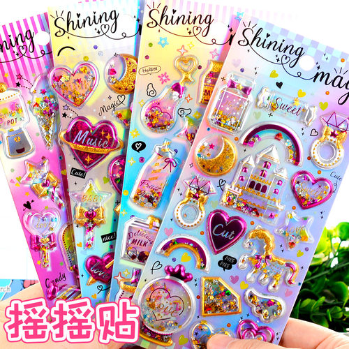 闪亮钻石水晶摇摇贴纸装饰神器