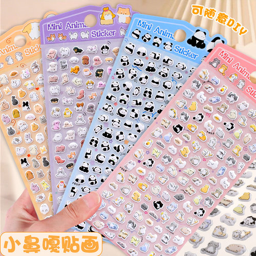 可爱萌宠小鼻嘎立体泡棉装饰贴纸