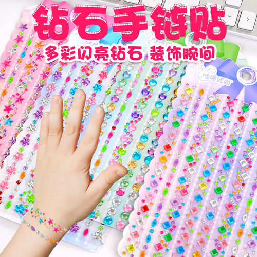 爱心五角星水晶立体手链钻石贴纸