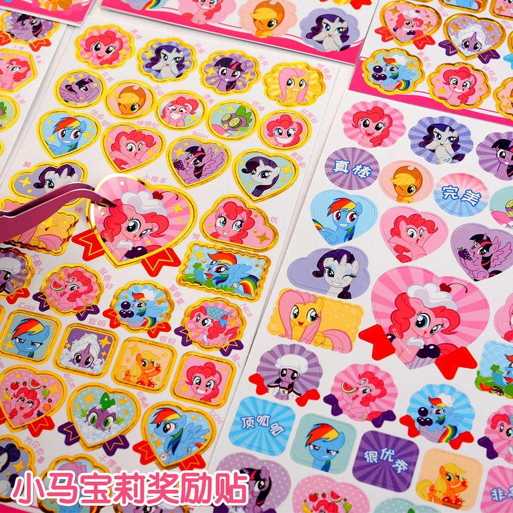 儿童小马宝莉奖励贴纸男孩女孩手帐素材幼儿园宝宝自律表扬贴贴画,文具电教/文化用品/商务用品,贴纸/立体贴纸,淘宝优惠券,粉丝福利购,淘宝优惠卷