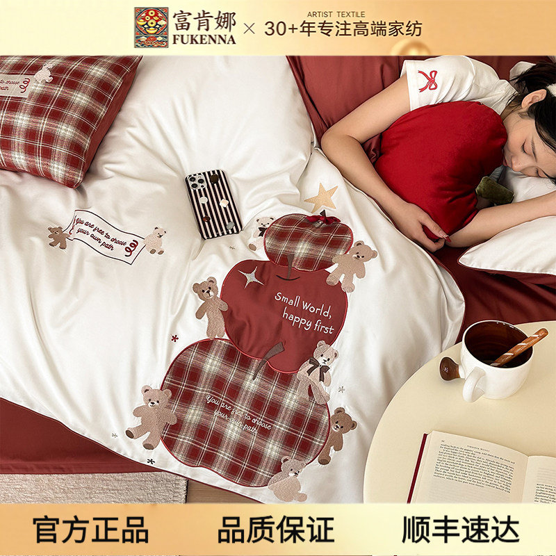 2026新款苹果小熊100支长绒棉刺绣床上用品柔软卡通图案四件套