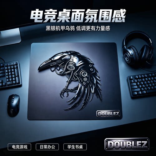 doublez电竞游戏顺滑鼠标垫