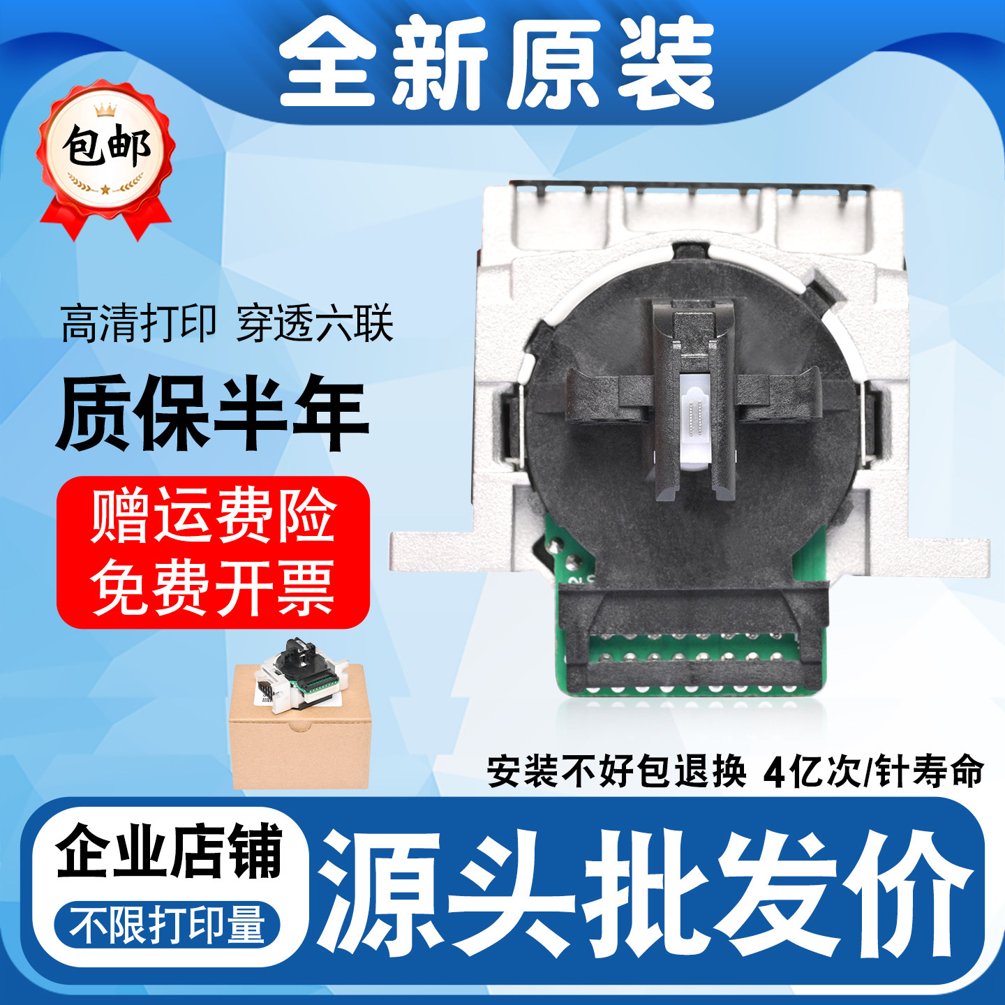 适用原装爱普生LQ630K打印头635KLQ80KFLQ735KLQ730K打印针头82KF