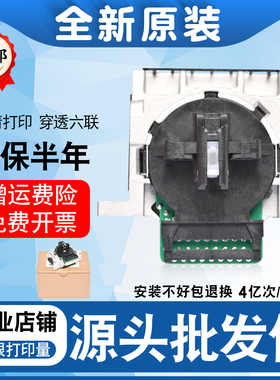 适用原装爱普生LQ630K打印头635KLQ80KFLQ735KLQ730K打印针头82KF