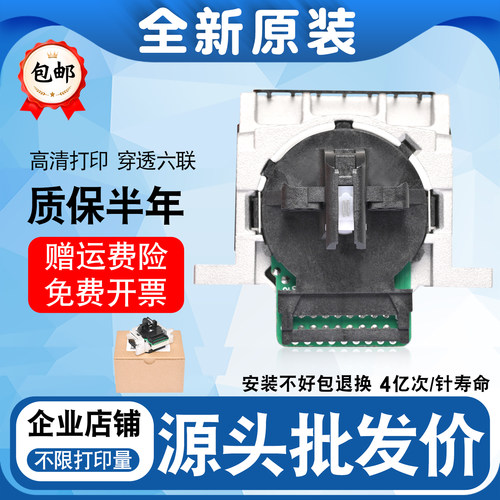 适用原装爱普生LQ630K打印头635KLQ80KFLQ735KLQ730K打印针头82KF