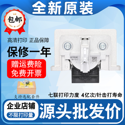 适用原装EPSON爱普生LQ1900K2H打印头1900KIIH 2180 2190打印针头