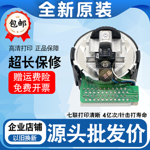 适用原装全新实达BP3000II打印头BP850K打印头BP3000II打印头针头