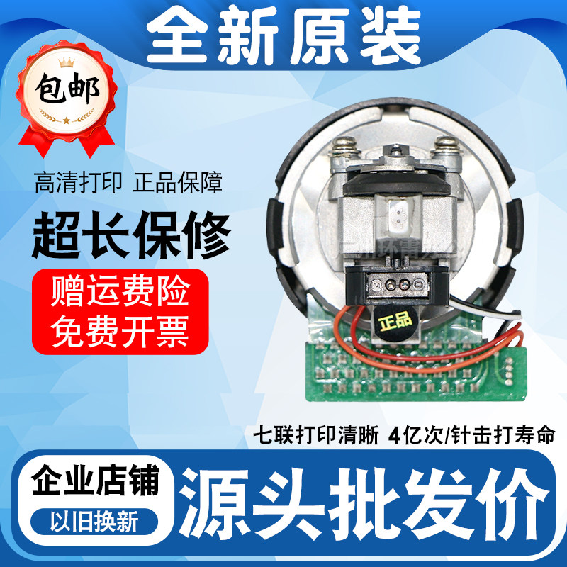 全新 富士通dpk200打印头 200G 200H 200E 200Z 200T打印头 针头