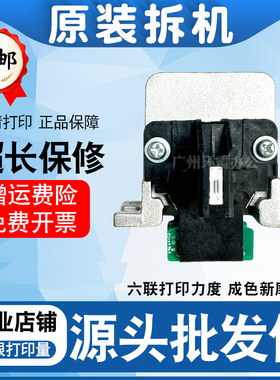 适用爱普生LQ1600Kiiih 595K 2090 675kt 690k 680kii 590k打印头