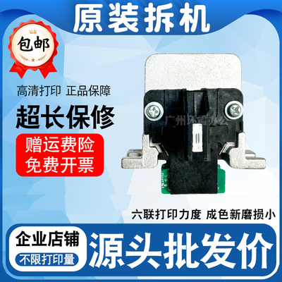 适用爱普生LQ1600Kiiih 595K 2090 675kt 690k 680kii 590k打印头