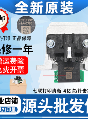 适用EPSON爱普生LQ790k打印头原装LQ790KII打印头lq790kii打印头