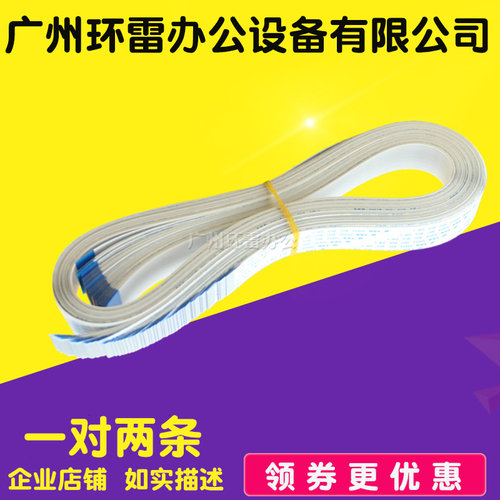 适用爱普生LQ1900KIIH打印头排线LQ2190 LQ1900K2H数据线头缆线