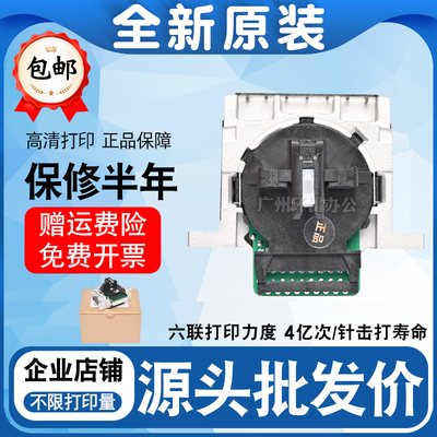 适用爱普生LQ80KFII/735K2/730K2/630KII/730KII打印机打印头针头