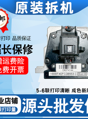 适用得实AR600H DS3200II+ SK600+ DS2100H DS7220 DS5400H打印头