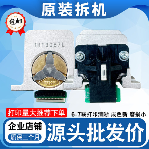 爱普生590kii 106KfII lq595k2 136kwii 1600kivh 680K3打印头