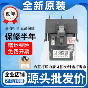 700 600 800 AR500 AR600II打印头 适用得实DS2100 AR600 DS3100