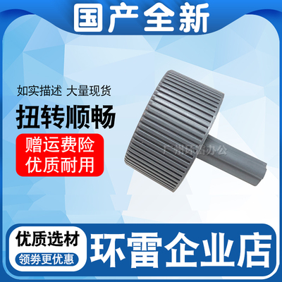 适用EPSON爱普生LQ1900K2H手柄LQ1900KIIH手动进纸滚轮 旋钮 把手