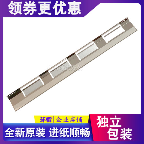适用EPSONLQ590KIILQ595KII长钢片长挡片挡纸铁片出纸压纸片590K2