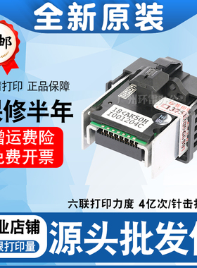 适用得实DS700 DS800 DS2100 DS3100 DS610 710 DS6400III打印头