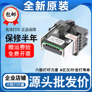 DS800 710 DS2100 DS610 DS6400III打印头 DS3100 适用得实DS700