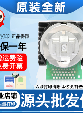 适用原装富士通DPK770 DPK760 DPK860 2081T 2181K DPK850打印头