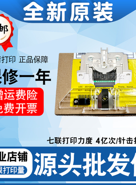 适用原装爱普生lq1900kiih打印头lq1900k2 2180 2190 1900k2h针头