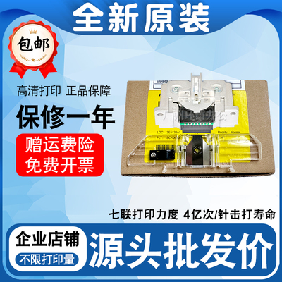 适用原装爱普生lq1900kiih打印头lq1900k2 2180 2190 1900k2h针头