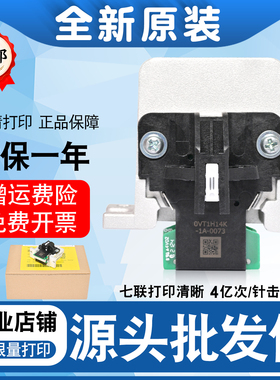 适用爱普生LQ1600K3H 680KII 680K2 690K 106KF 595K 590K打印头