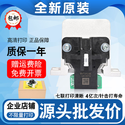 适用爱普生LQ2680K/675KT/680KII/680K2/690K打印头针头 全新原装