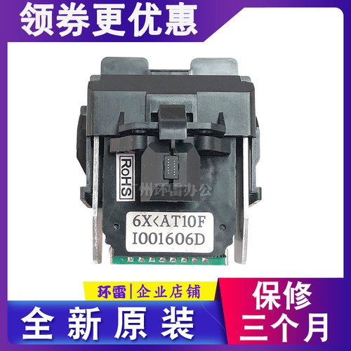 原装全新 得实 AR-465K AR-430 612K AR-450 AR-460K 打印头 针头