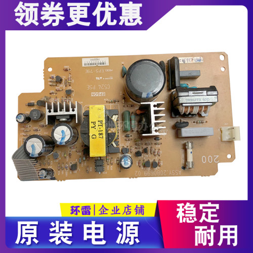爱普生EPSON LQ-1600K3H电源LQ136KW LQ1600KIIIH LQ590k电源板